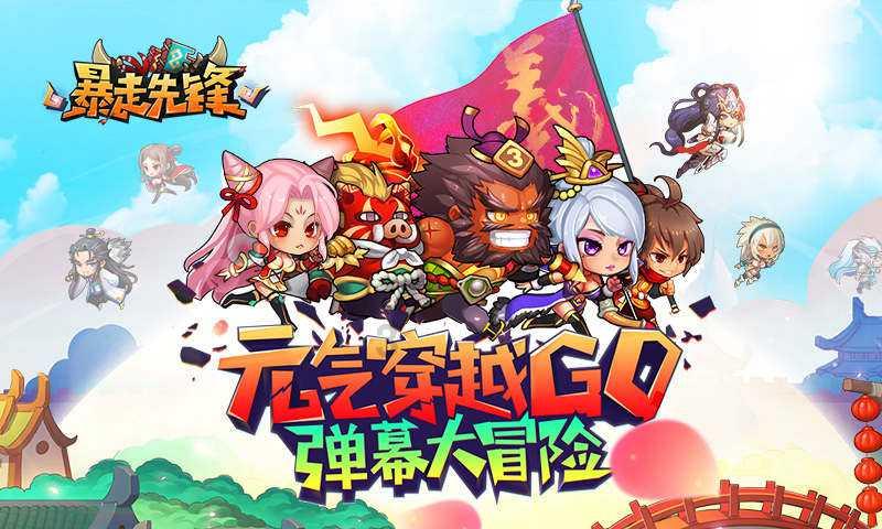 救援受困的小偷