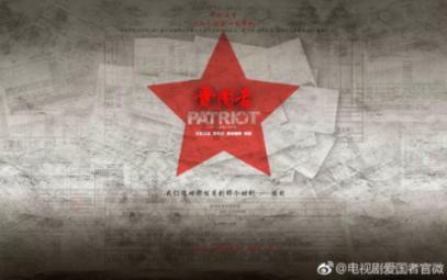 相聚有期，共创无期